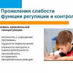 Вебинар "Особенности нейропсихологического подхода к детскому развитию в условиях образ-го процесса"